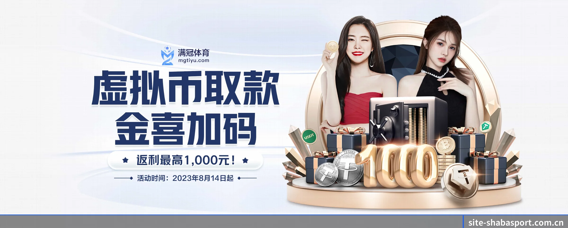沙巴 APP 界面